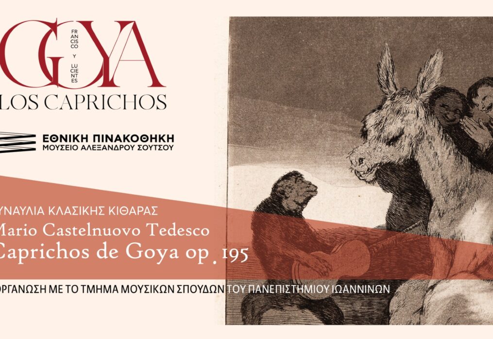 Συναυλία Κλασικής Κιθάρας Mario Castelnuovo Tedesco, Caprichos de Goya op. 195