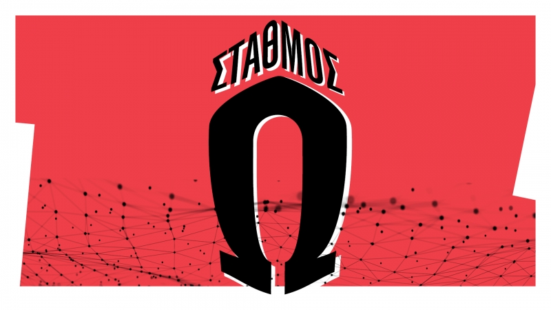 Σταθμός Ω Γιώργου Χριστοδούλου – ΚΤΗΡΙΟ ΤΣΙΛΛΕΡ – ΠΛΑΓΙΑ ΣΚΗΝΗ – Εθνικό Θέατρο