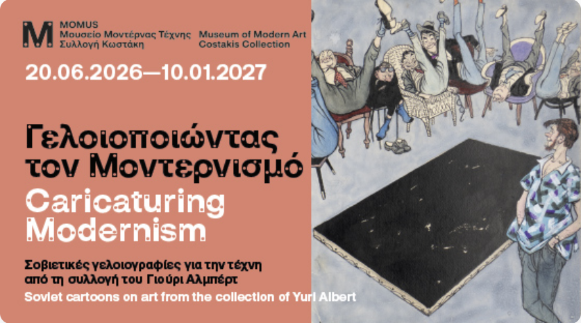 Γελοιοποιώντας τον Μοντερνισμό. Σοβιετικές γελοιογραφίες για την τέχνη από τη συλλογή του Γιούρι Αλμπέρτ