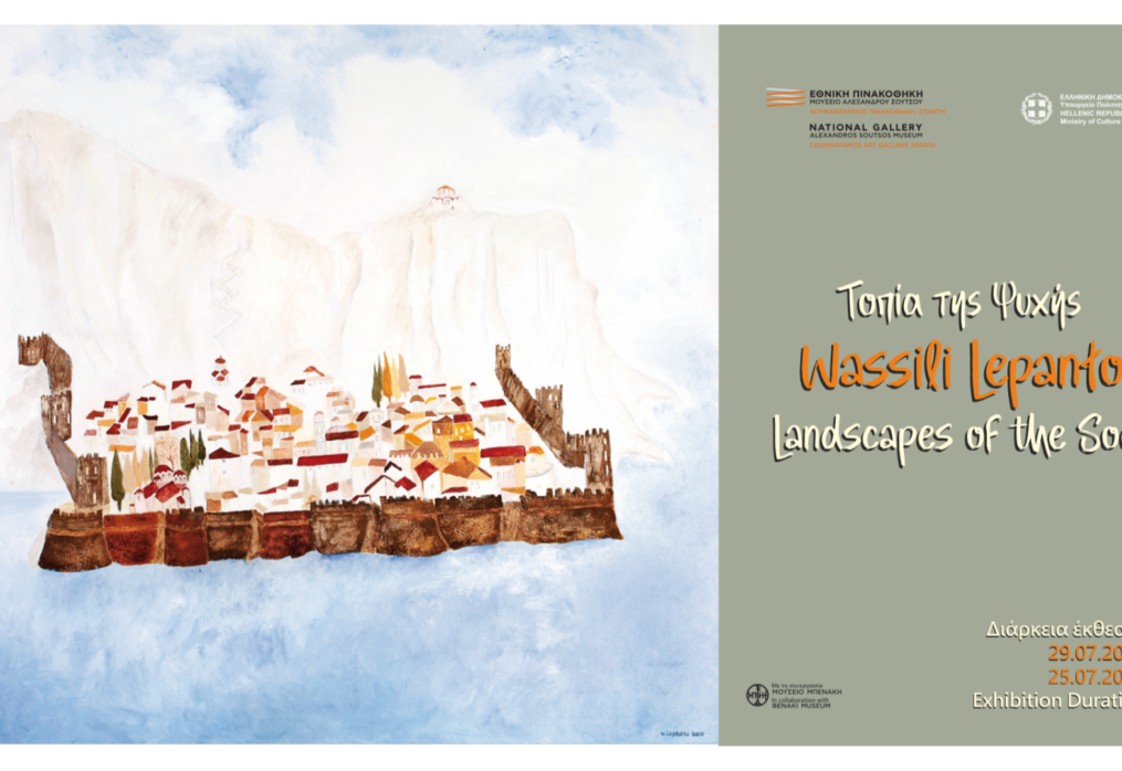 Wassili Lepanto. Τοπία της Ψυχής